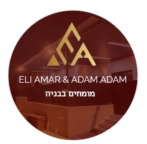 אלי עמר ואדם אדם